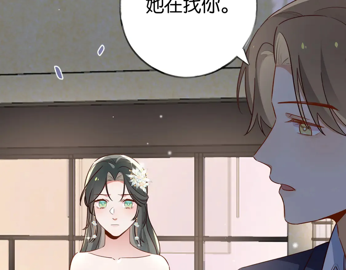 第88话 答案之钻石 第58页