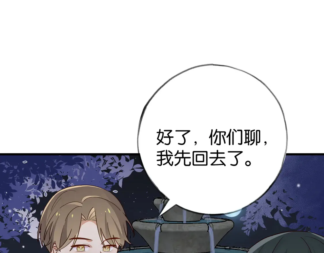 第88话 答案之钻石 第62页