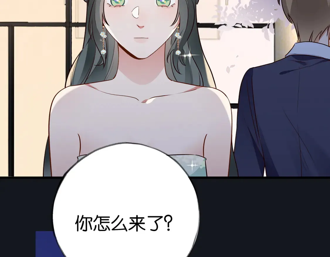 第88话 答案之钻石 第65页