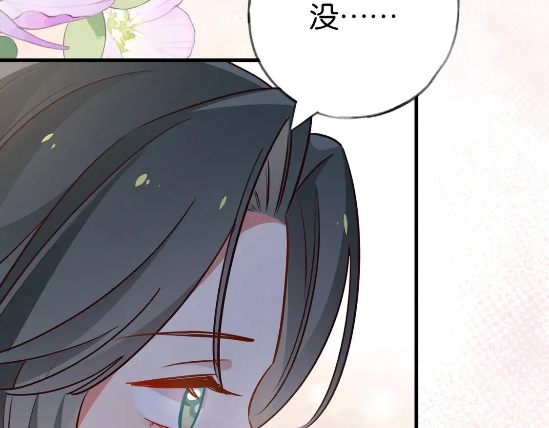 第88话 答案之钻石 第73页