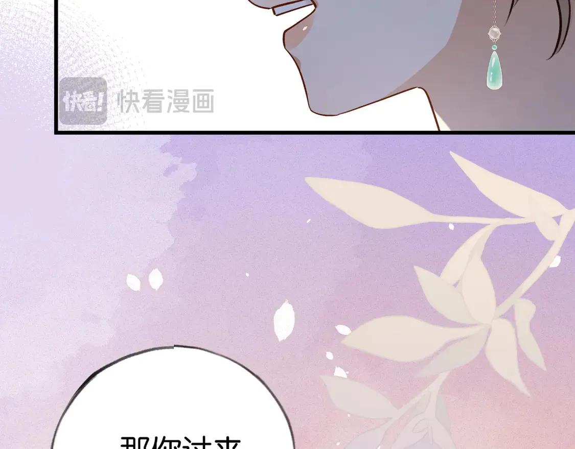 第88话 答案之钻石 第77页