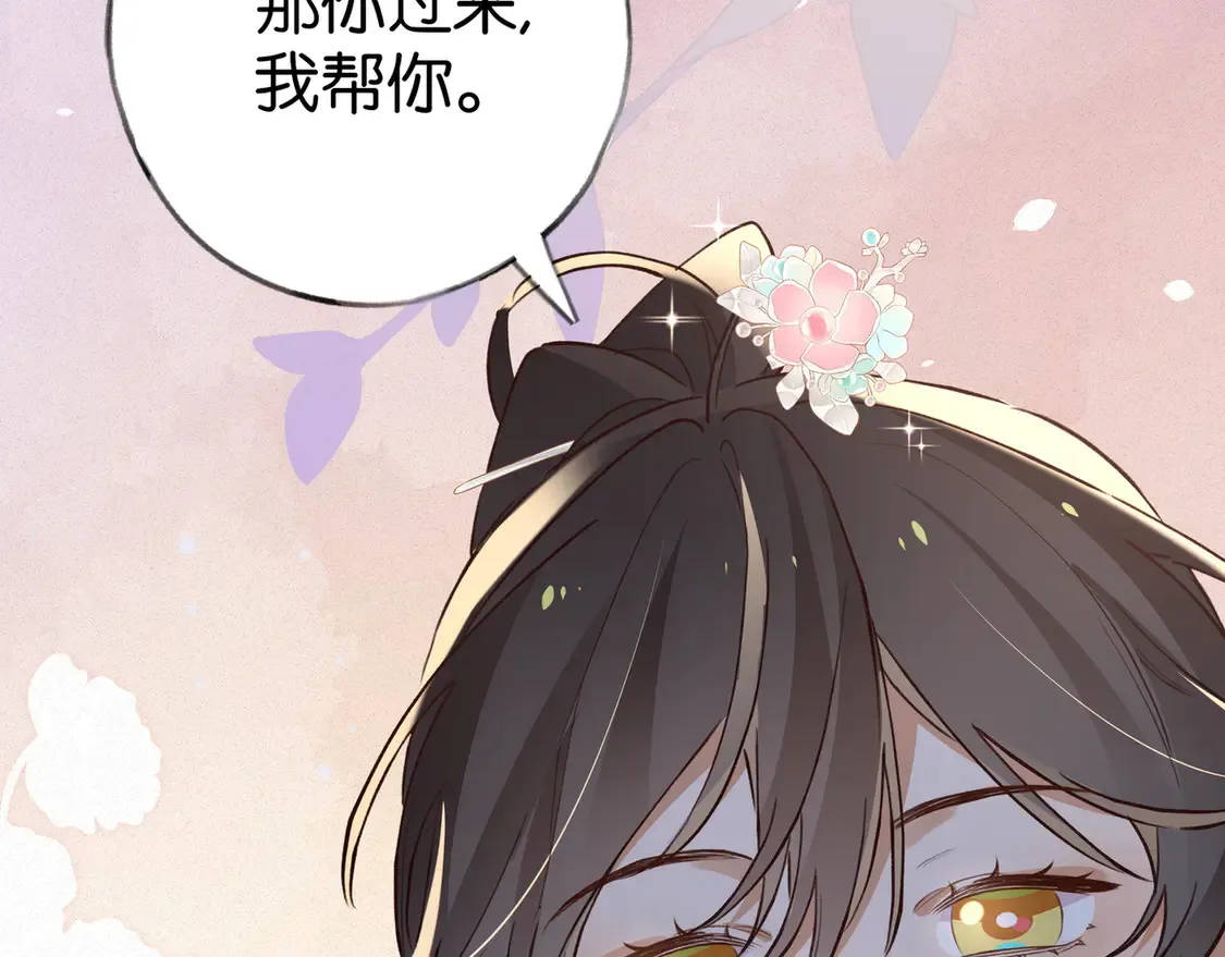 第88话 答案之钻石 第78页