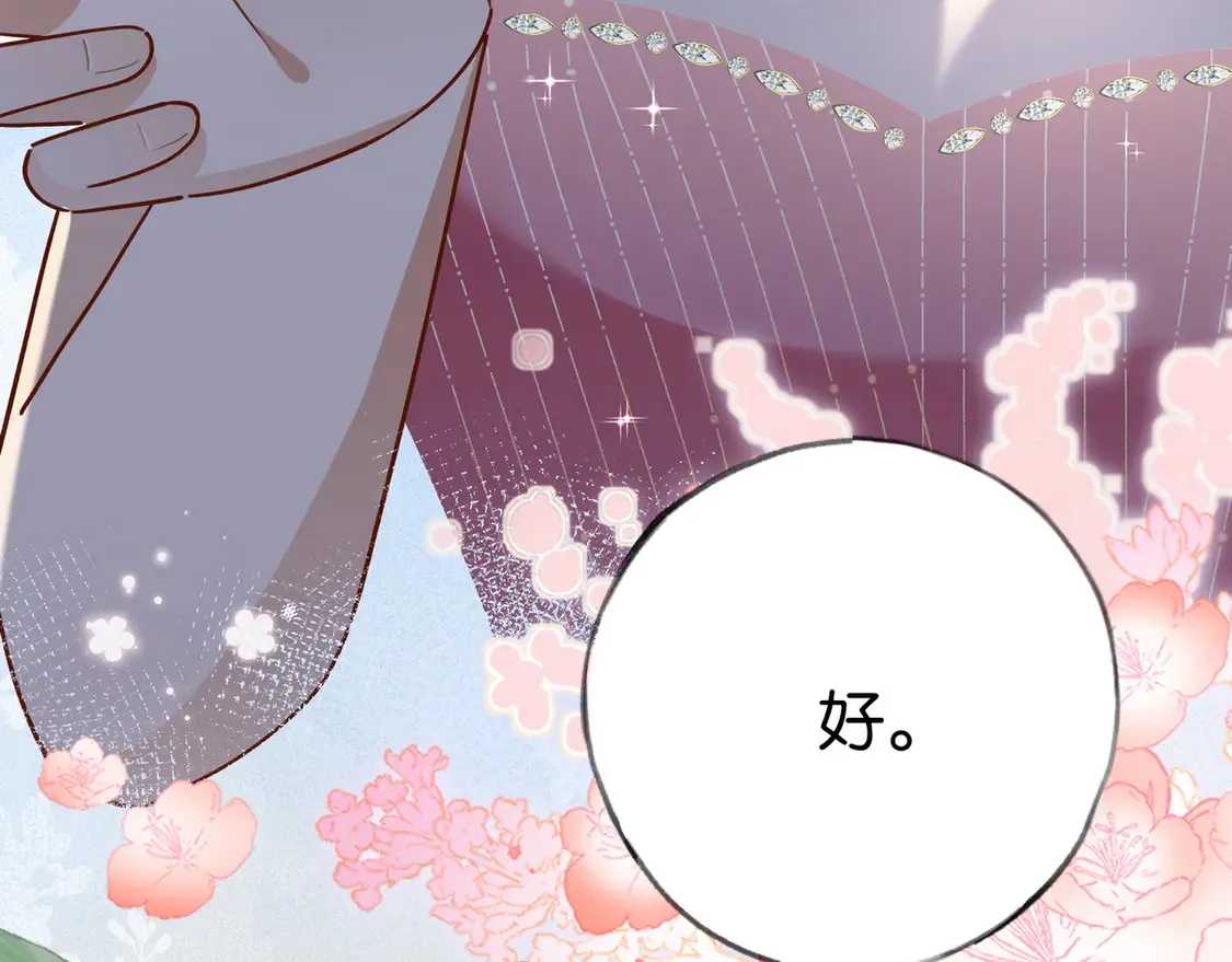 第88话 答案之钻石 第80页