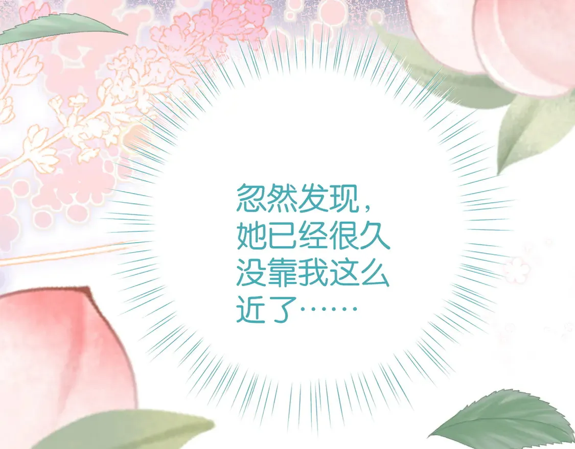 第88话 答案之钻石 第88页