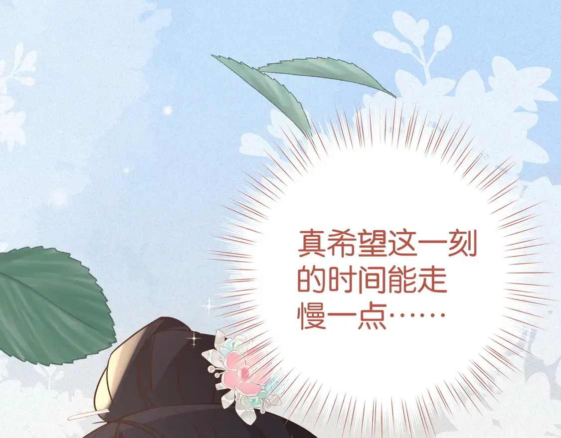 第88话 答案之钻石 第90页