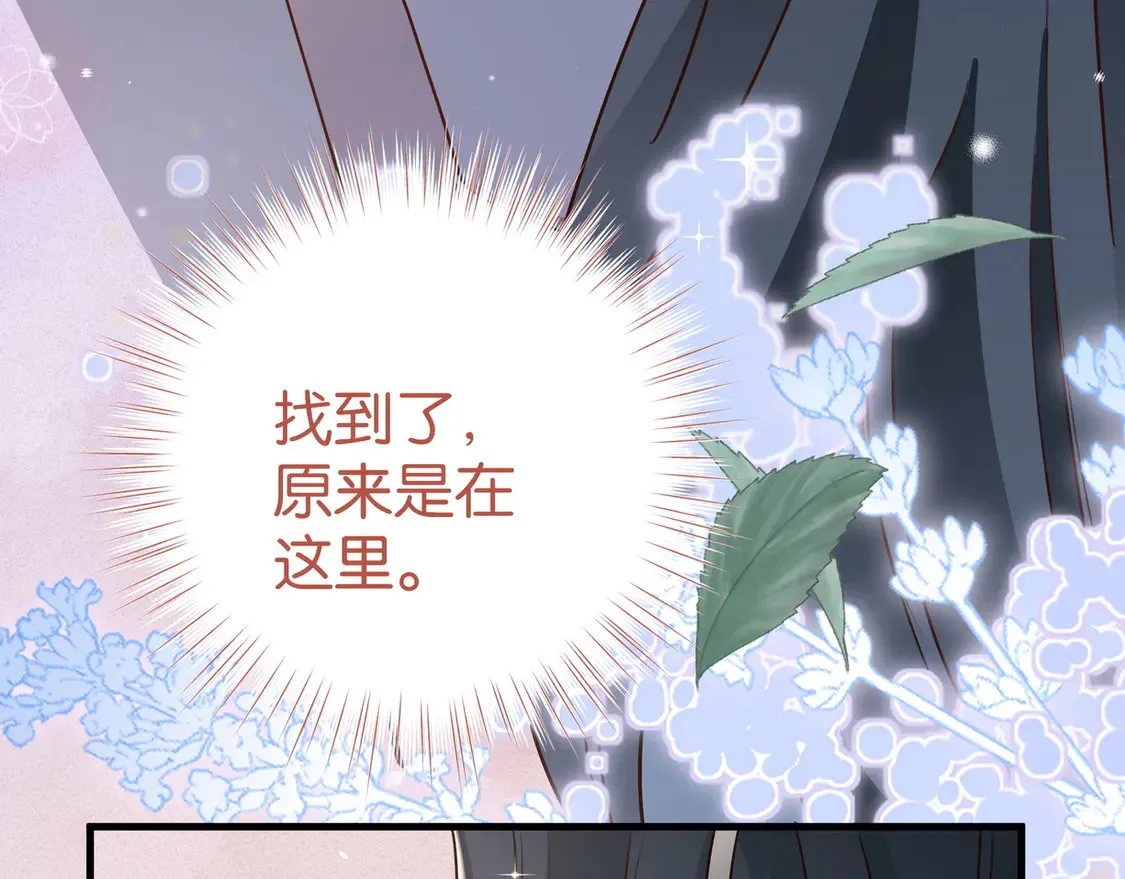 第88话 答案之钻石 第93页
