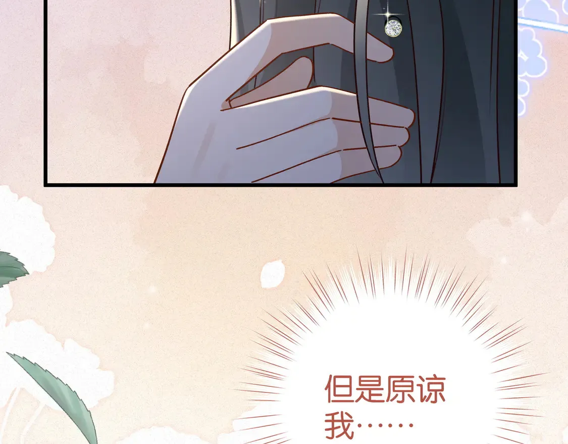 第88话 答案之钻石 第94页