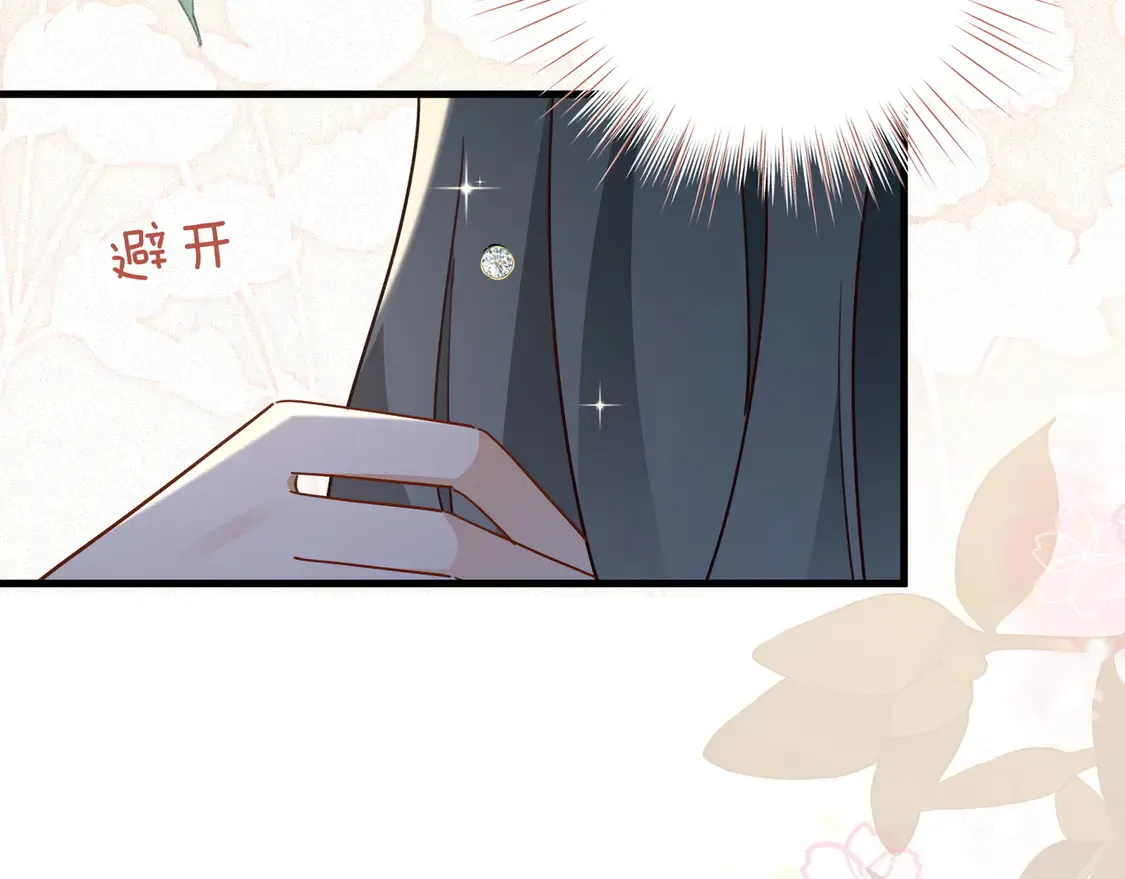 第88话 答案之钻石 第95页