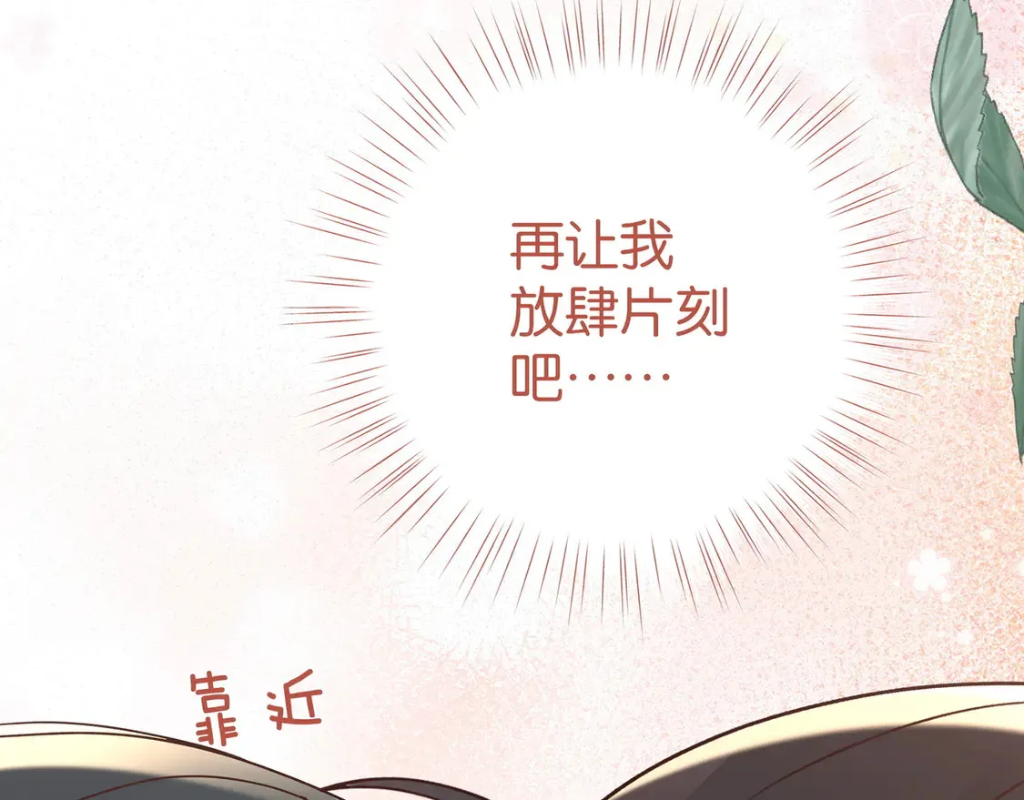 第88话 答案之钻石 第98页