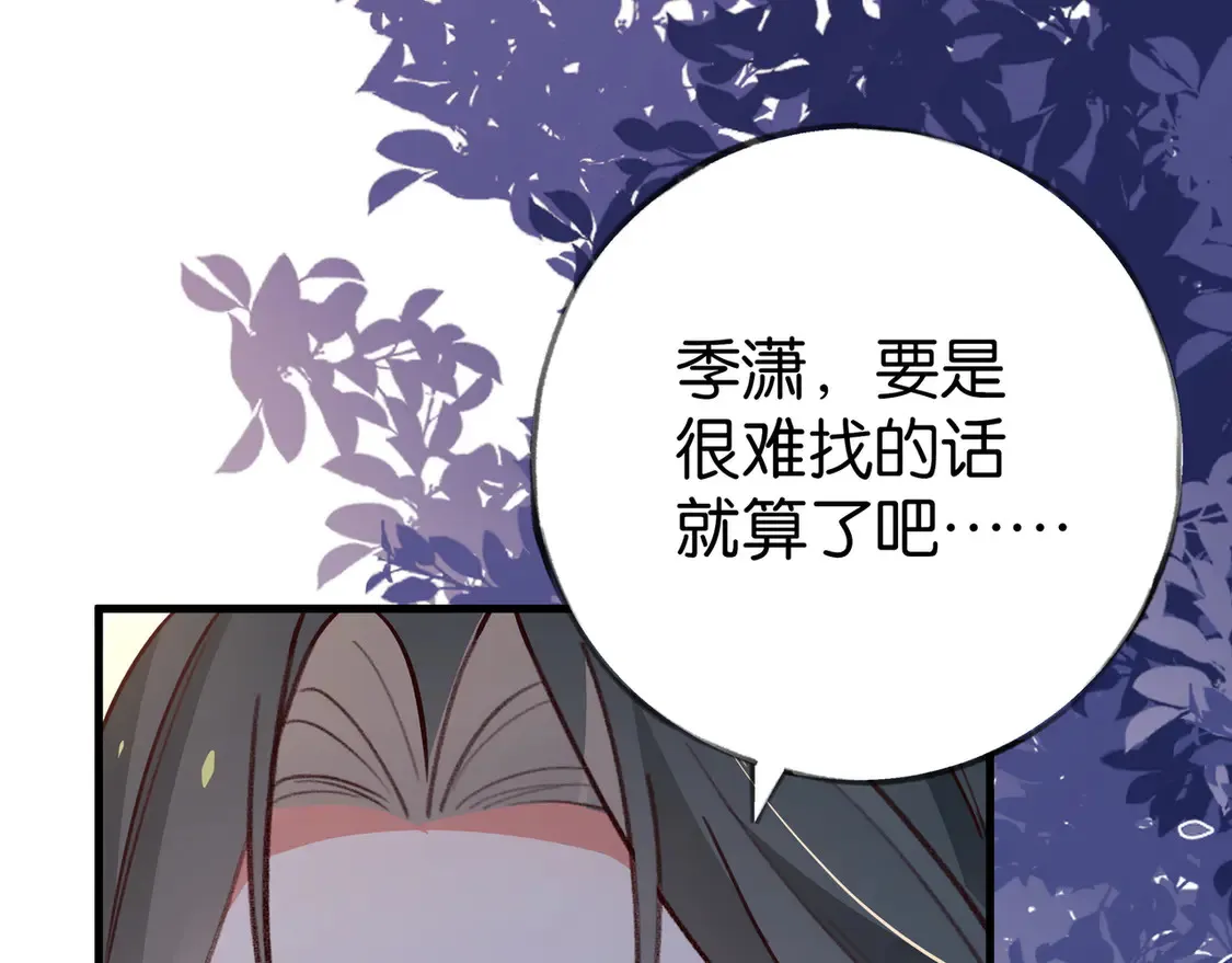 第88话 答案之钻石 第104页