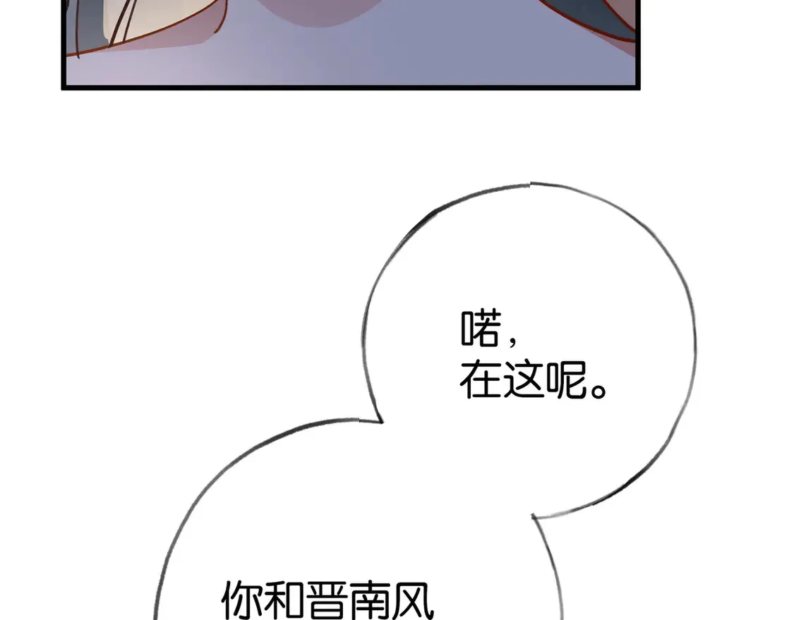 第88话 答案之钻石 第106页