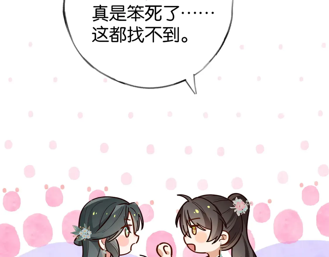 第88话 答案之钻石 第107页