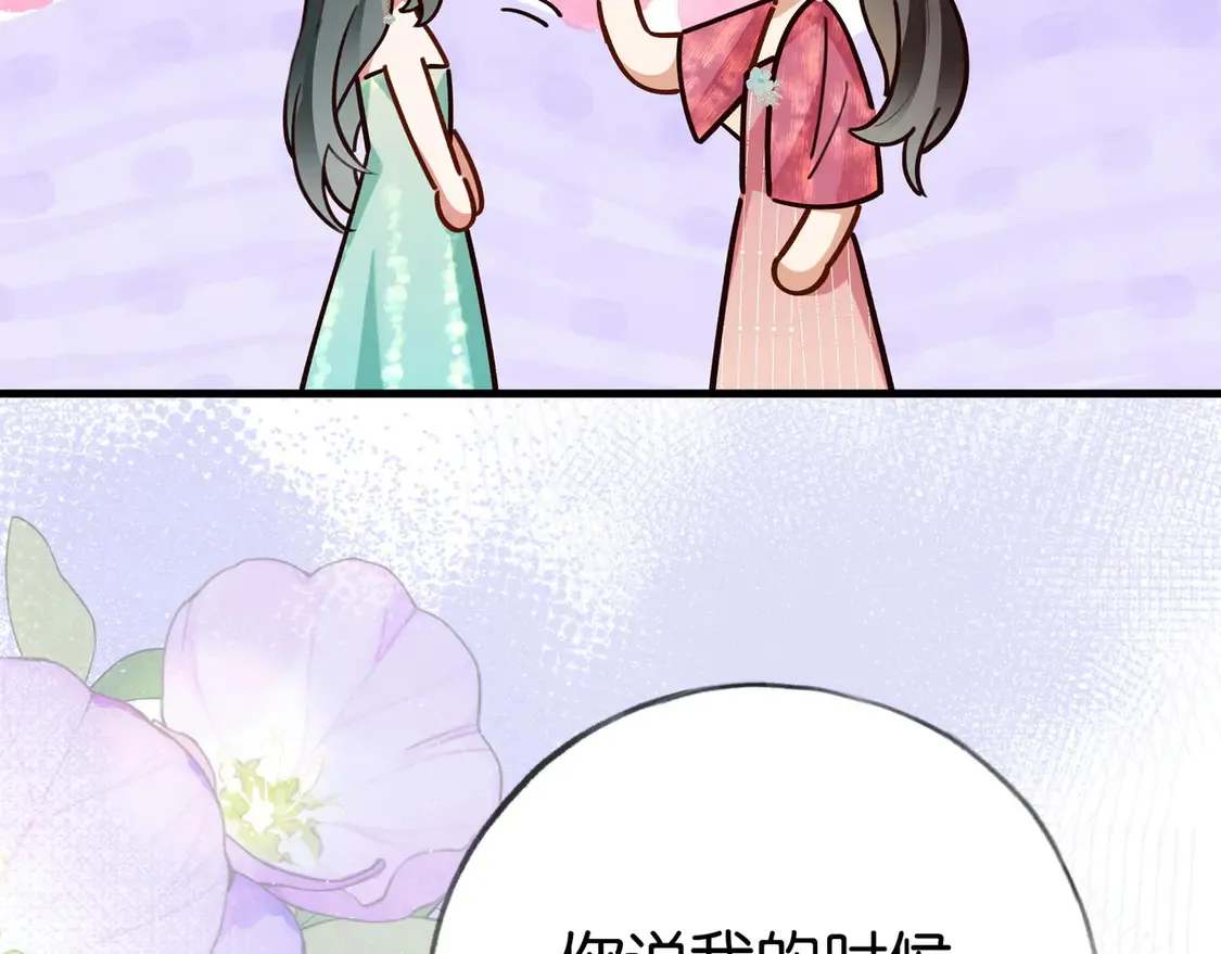 第88话 答案之钻石 第108页