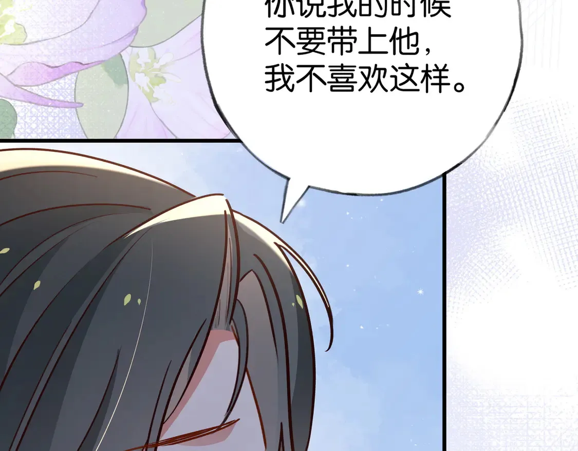 第88话 答案之钻石 第109页