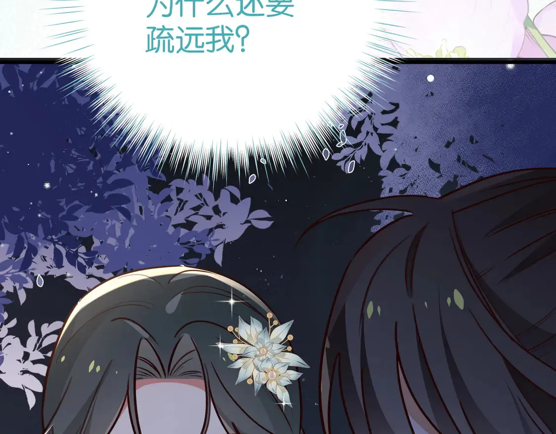 第88话 答案之钻石 第114页