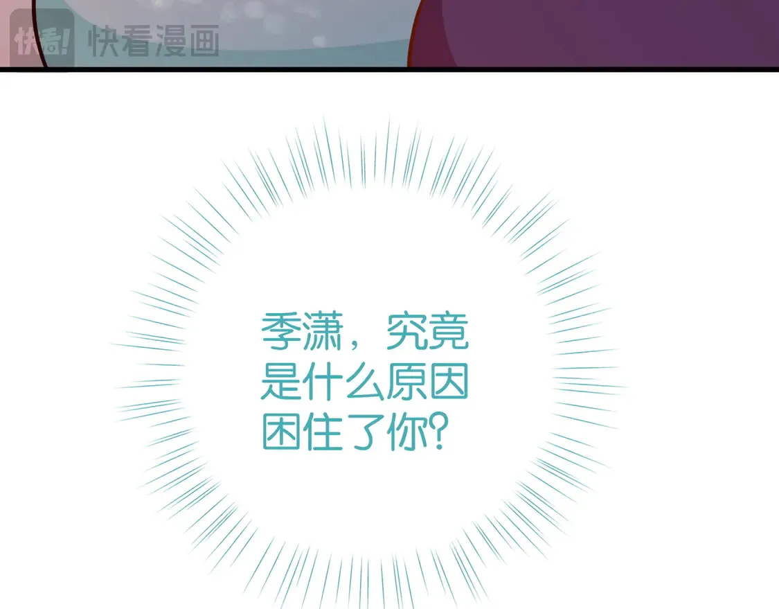第88话 答案之钻石 第116页
