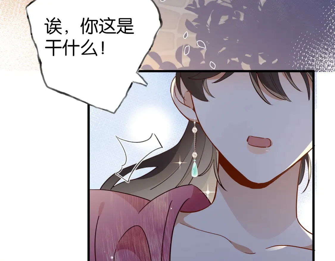 第88话 答案之钻石 第121页