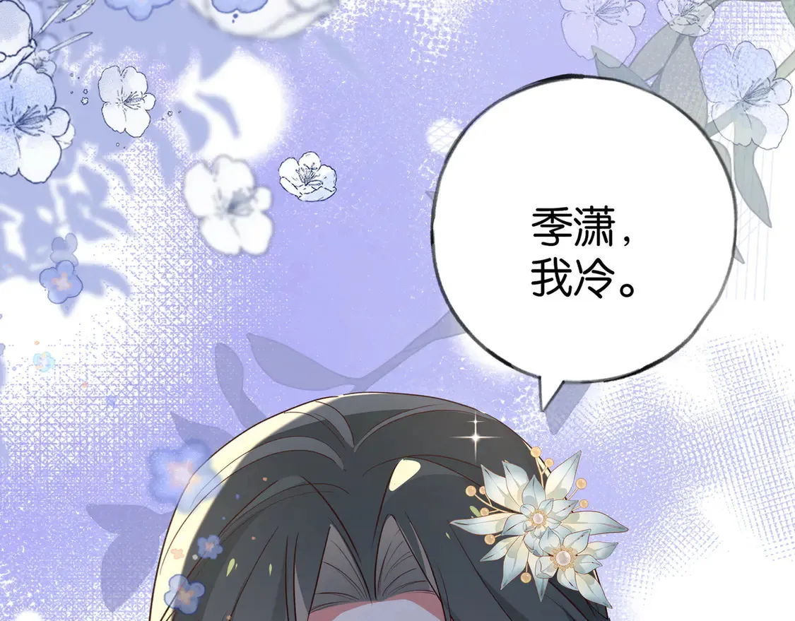 第88话 答案之钻石 第123页