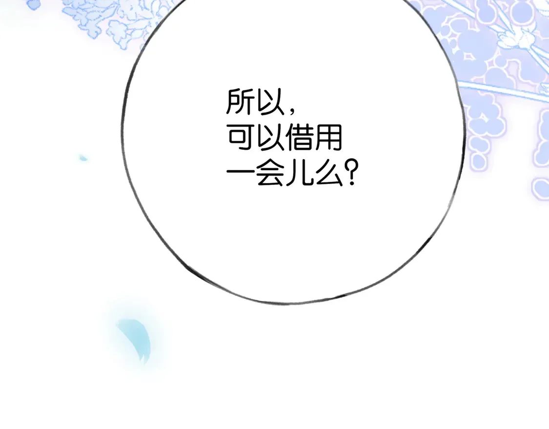 第88话 答案之钻石 第129页