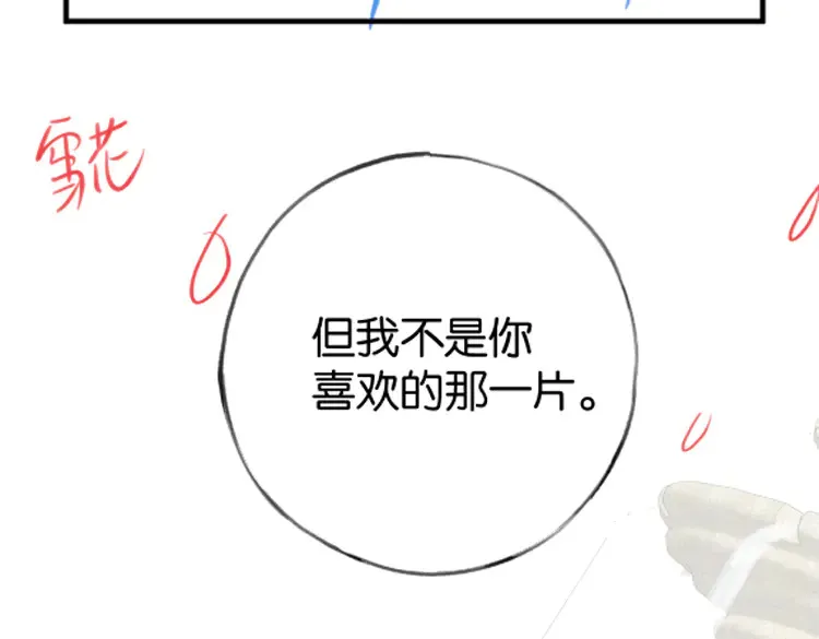 第88话 答案之钻石 第136页