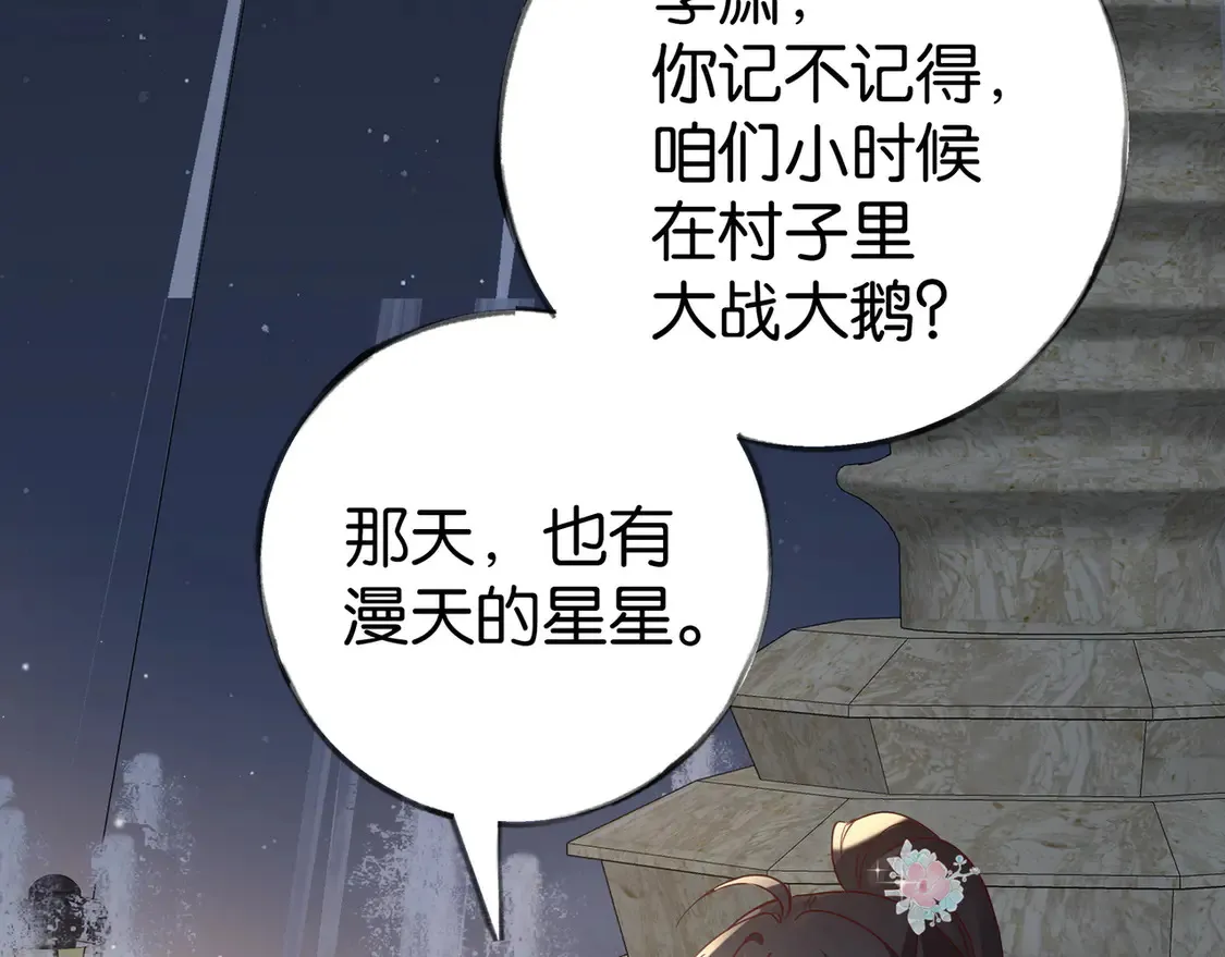 第89话 不同的我 第7页