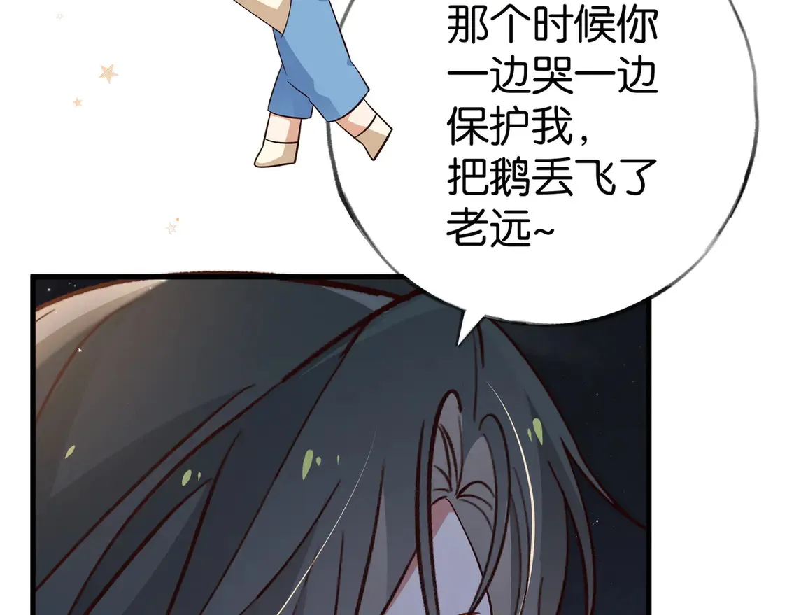 第89话 不同的我 第10页