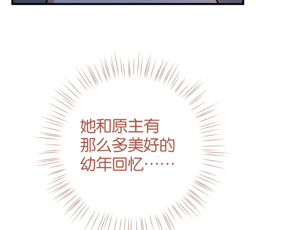 第89话 不同的我 第12页