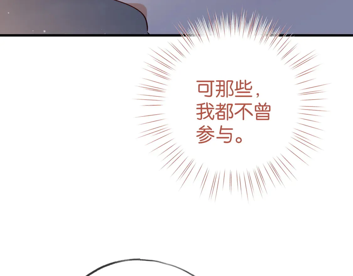 第89话 不同的我 第14页