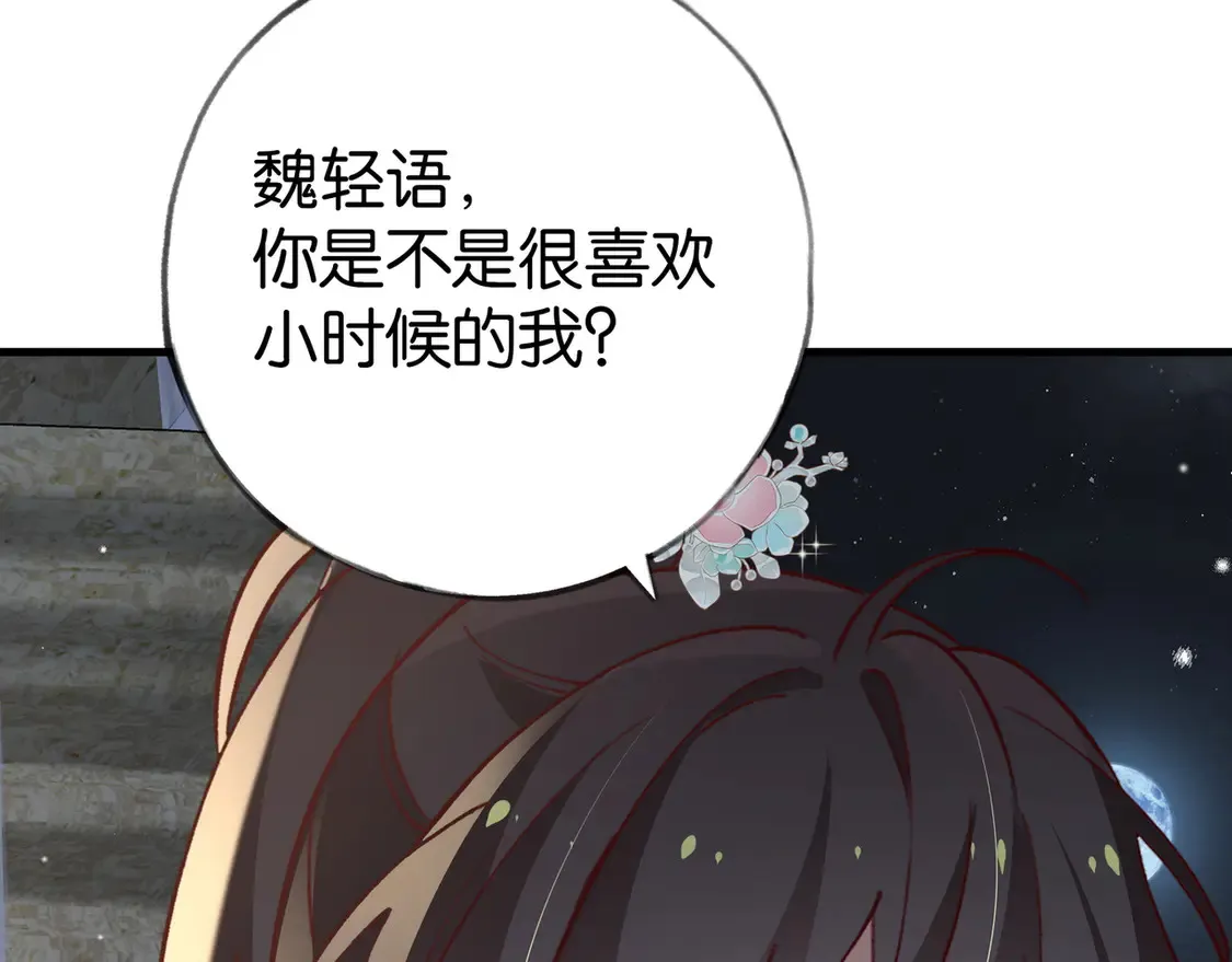 第89话 不同的我 第15页