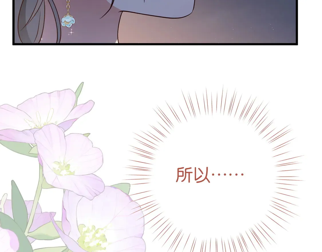 第89话 不同的我 第20页