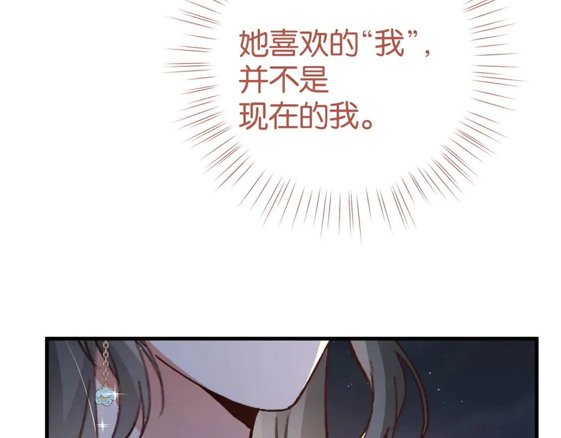第89话 不同的我 第23页
