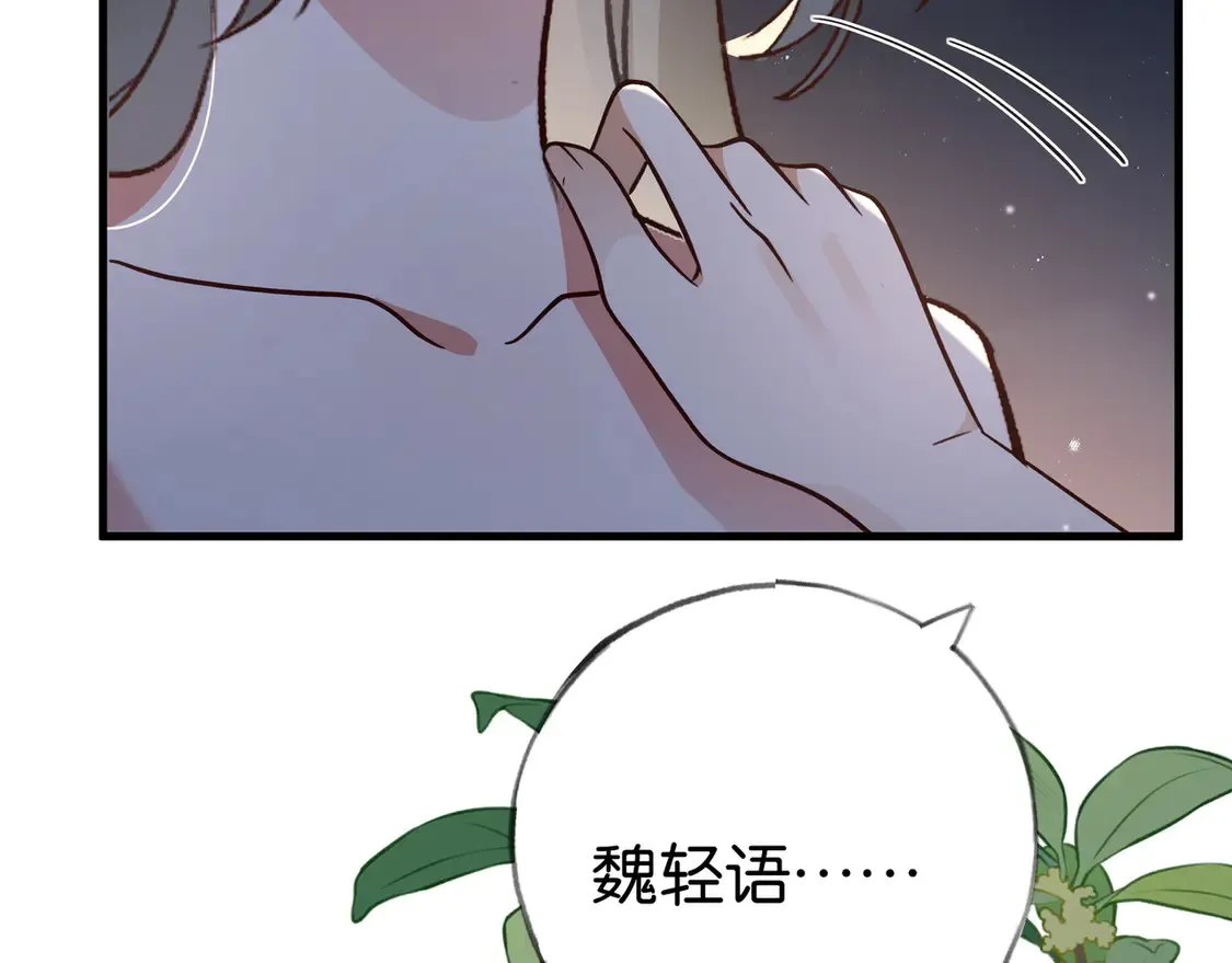 第89话 不同的我 第24页