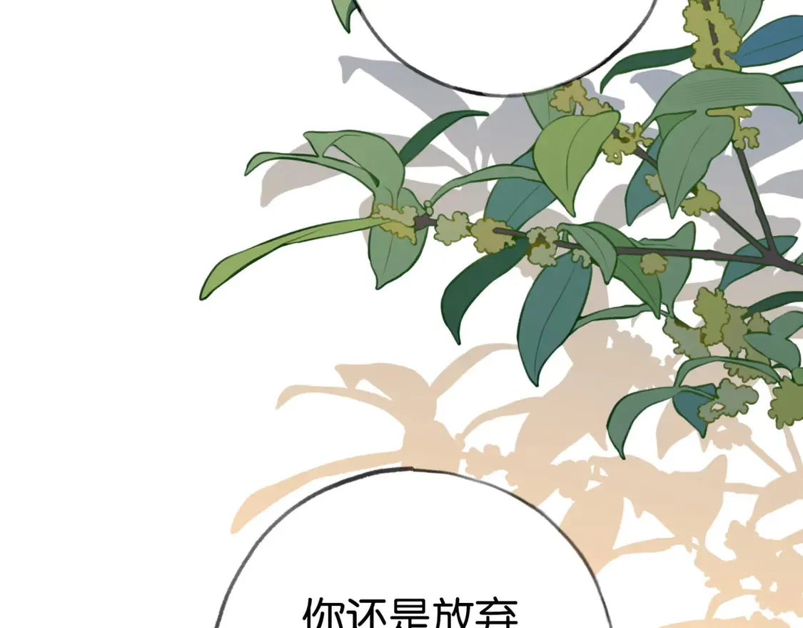 第89话 不同的我 第25页