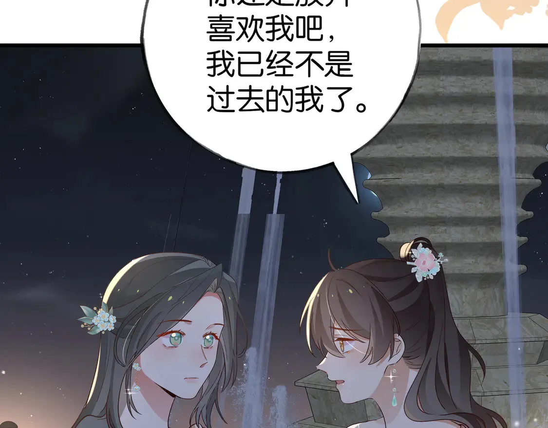 第89话 不同的我 第26页