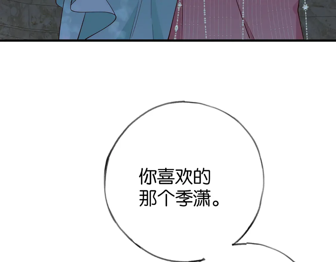 第89话 不同的我 第28页
