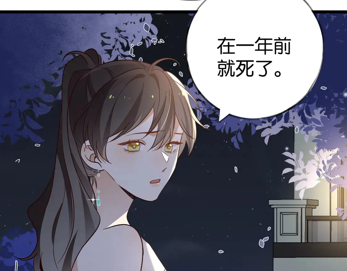 第89话 不同的我 第29页
