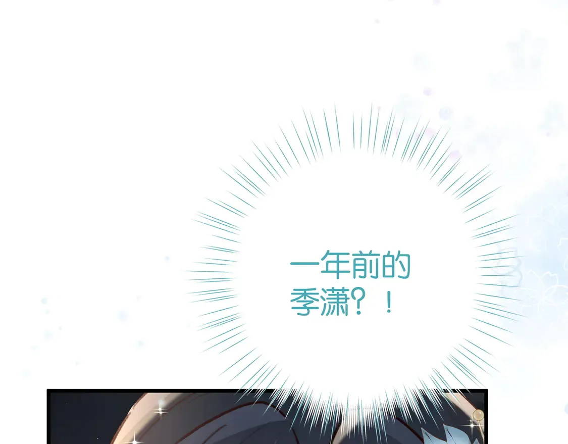 第89话 不同的我 第33页