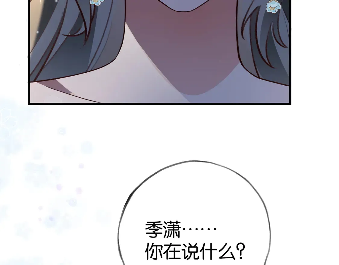 第89话 不同的我 第35页