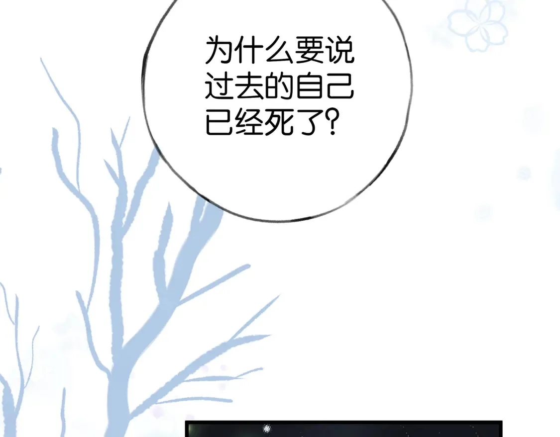 第89话 不同的我 第37页