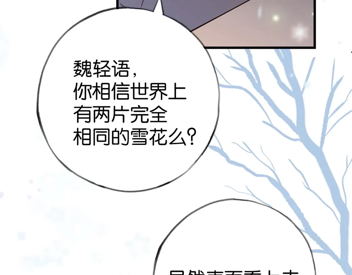第89话 不同的我 第39页
