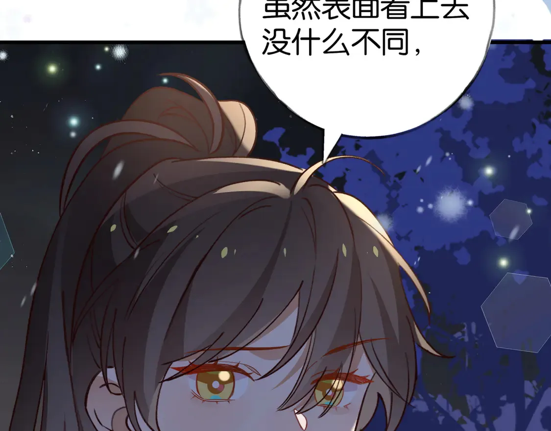 第89话 不同的我 第40页