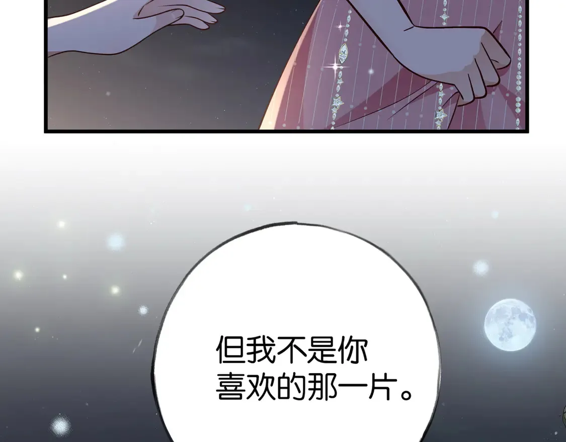 第89话 不同的我 第43页