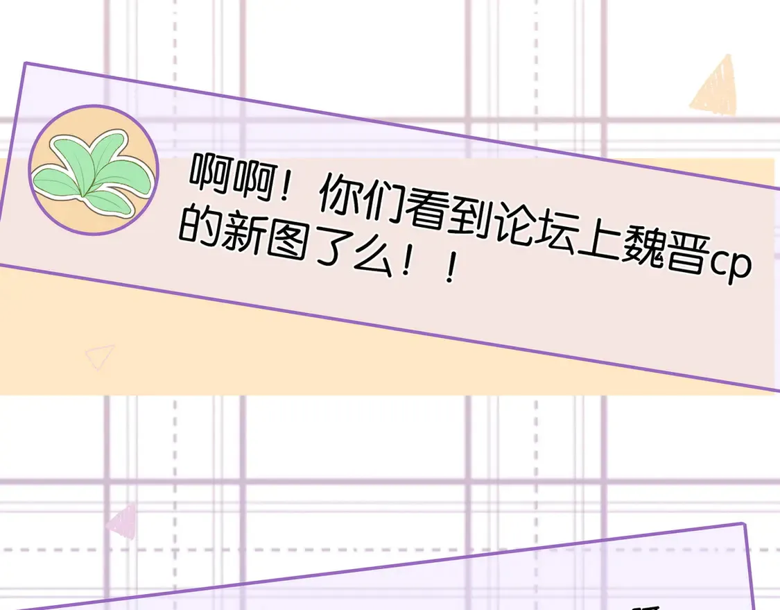 第89话 不同的我 第51页