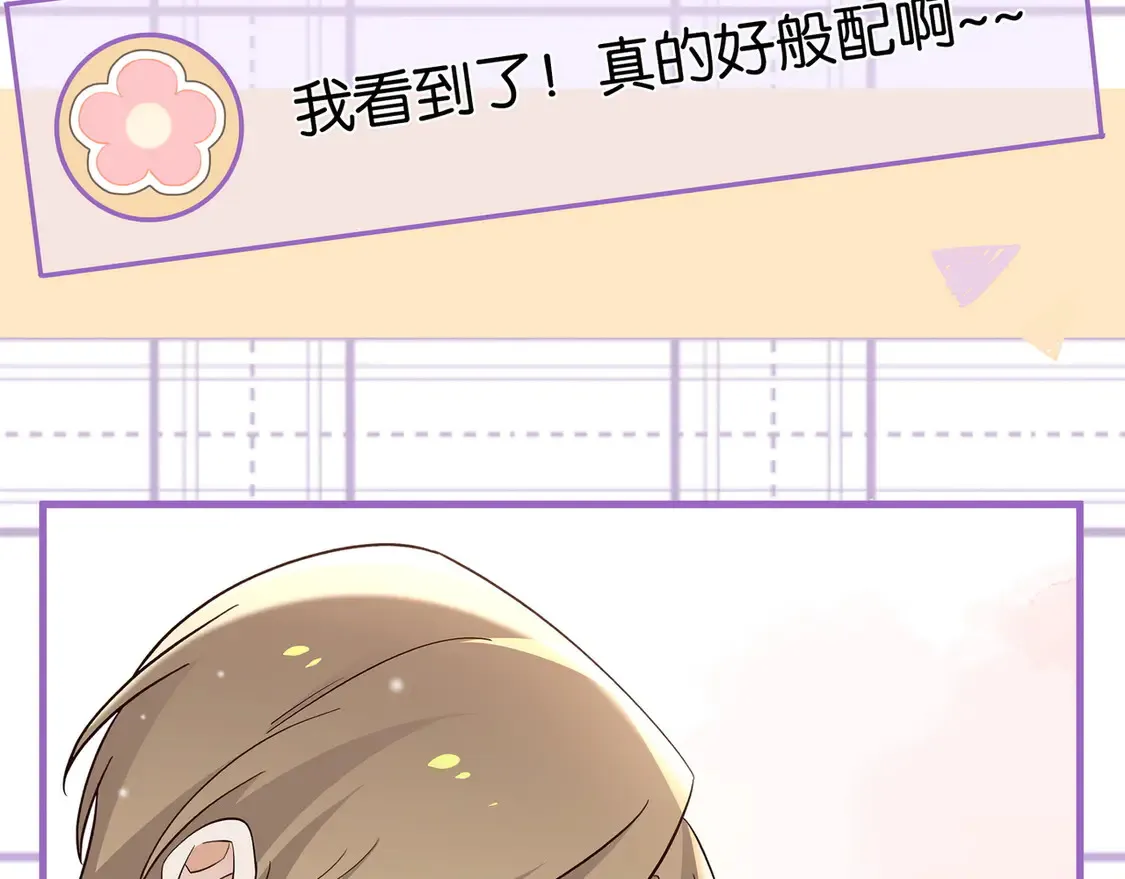 第89话 不同的我 第52页
