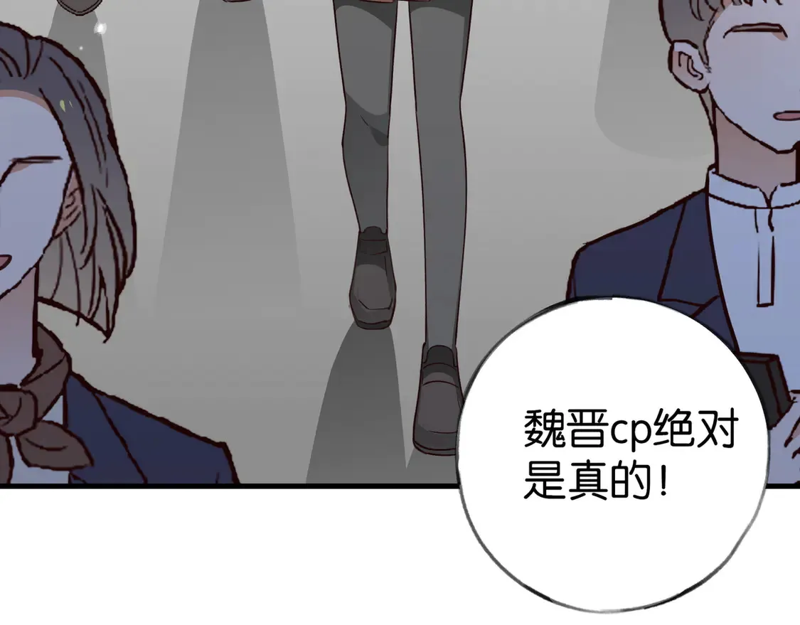 第89话 不同的我 第57页