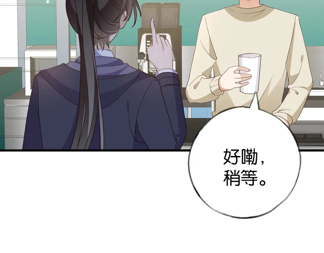 第89话 不同的我 第59页