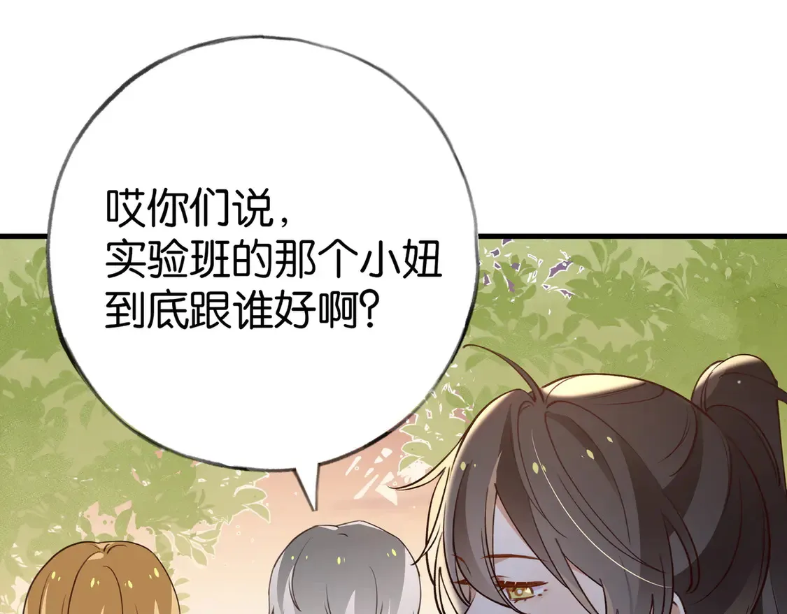 第89话 不同的我 第60页