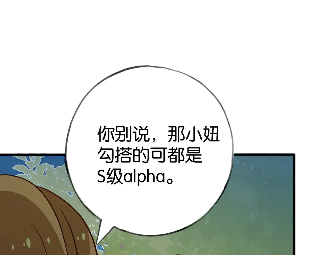 第89话 不同的我 第64页