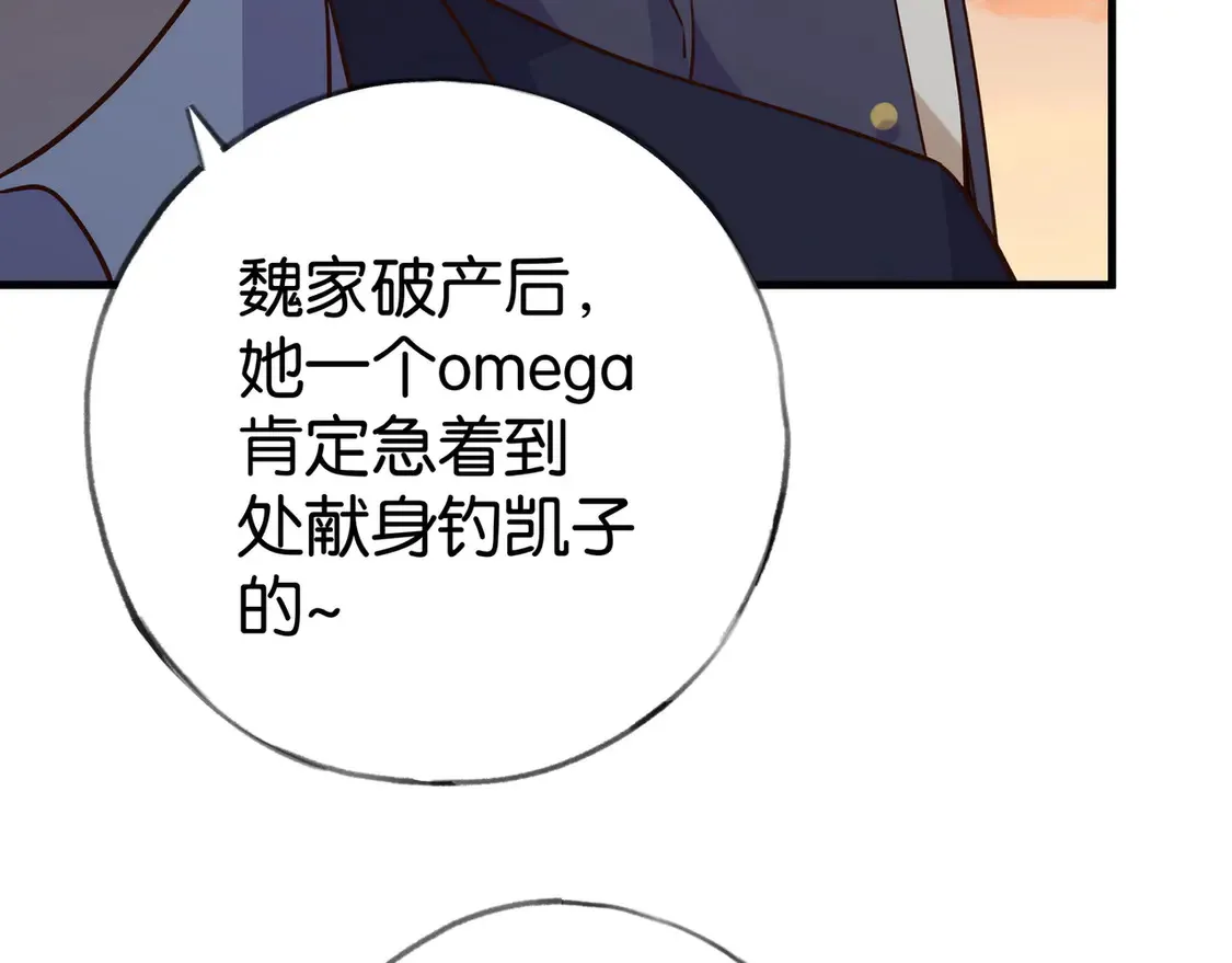 第89话 不同的我 第66页