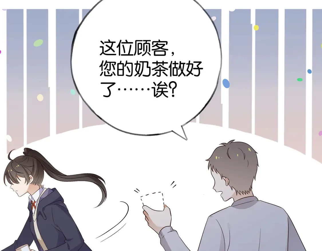 第89话 不同的我 第67页